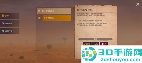 木筏求生沙漠游牧者游戏手机版(Desert Nomad)
