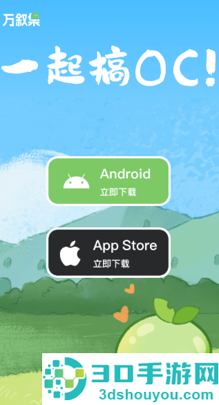 万叙集app官方免费下载安装