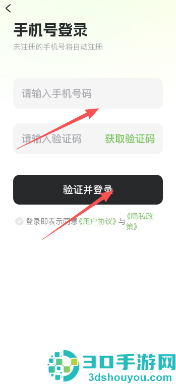 万叙集app官方免费下载安装