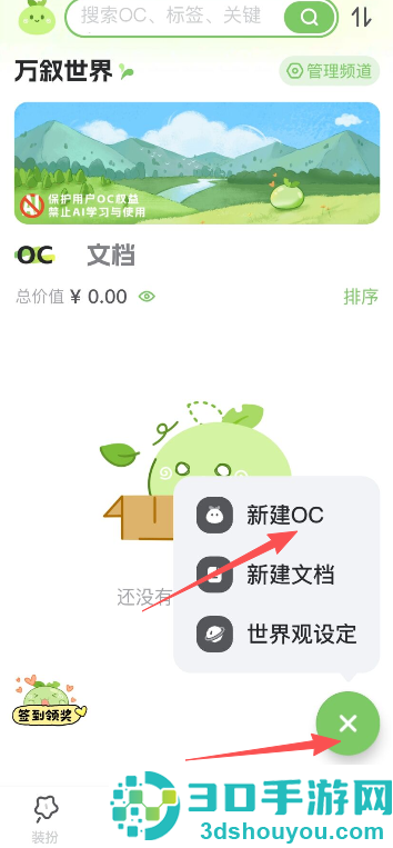 万叙集app官方免费下载安装