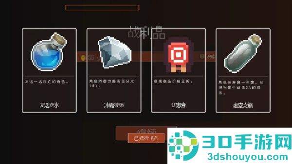 梦境编织者游戏