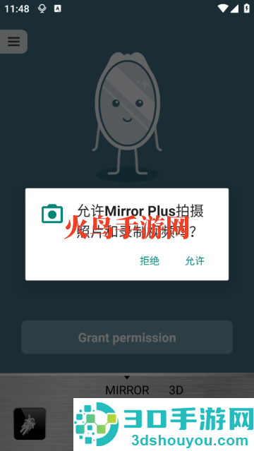 Mirror Plus最新版