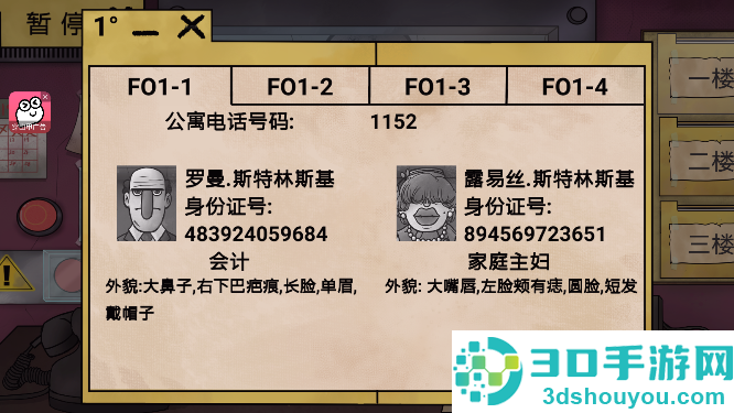 恐怖邻居怪谈游戏最新版