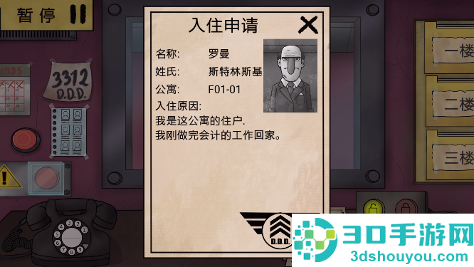 恐怖邻居怪谈游戏最新版