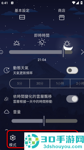 Chill 動態桌布软件