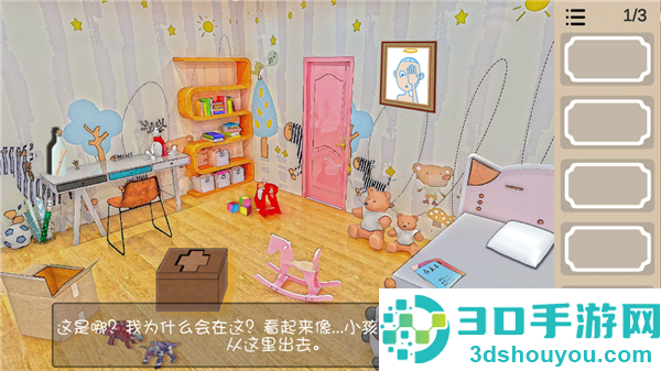 人生溯游游戏