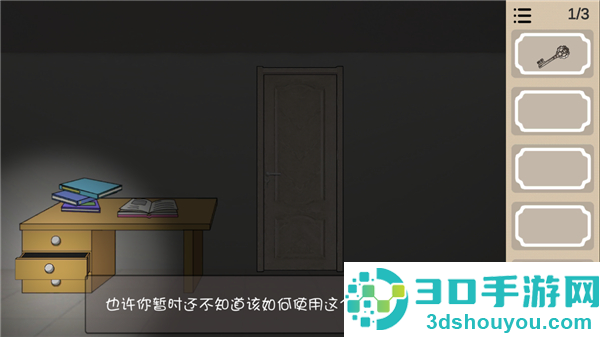 人生溯游游戏