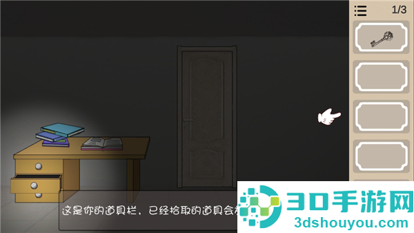 人生溯游游戏