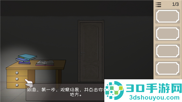 人生溯游游戏