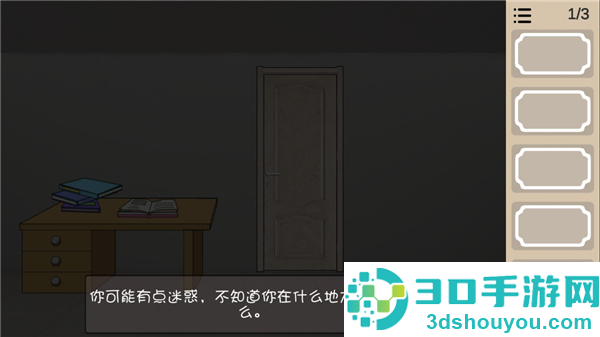 人生溯游游戏