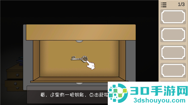 人生溯游游戏