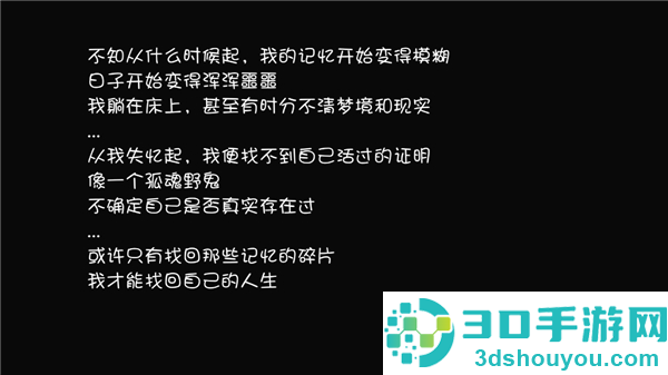 人生溯游游戏