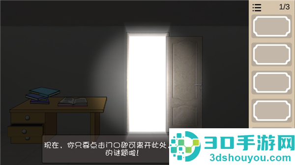 人生溯游游戏