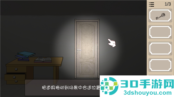 人生溯游游戏