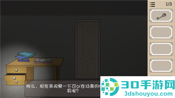 人生溯游游戏