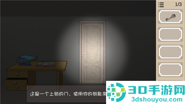 人生溯游游戏