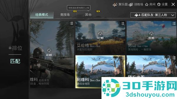 PUBG国际版手游下载2025(PUBG MOBILE)