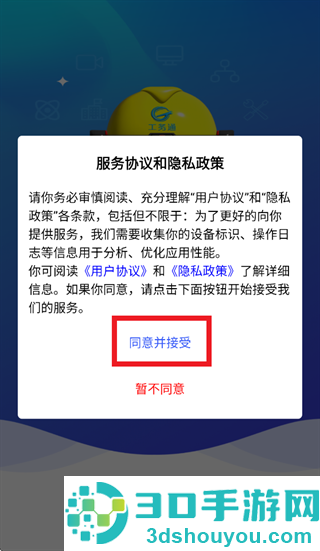 工务通app官方下载最新版本