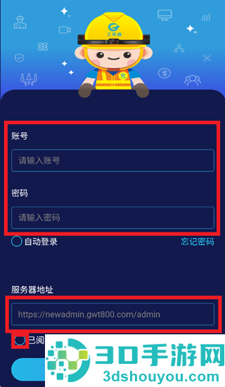 工务通app官方下载最新版本
