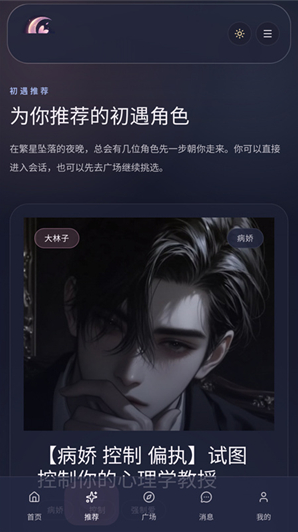 Ai玩家app官方版下载