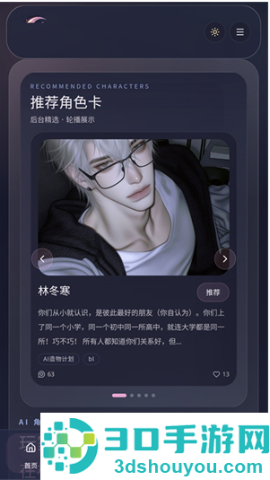 Ai玩家app官方版下载