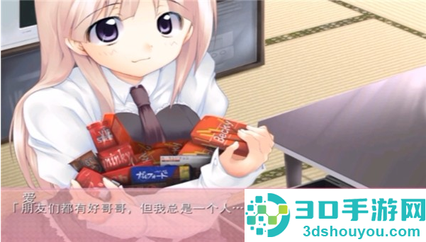 妹妹大作战游戏
