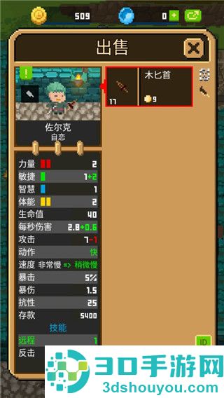 锻冶屋英雄谭2游戏手机版