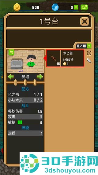锻冶屋英雄谭2游戏手机版