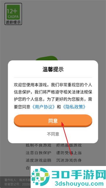 开心麻将消消乐小游戏