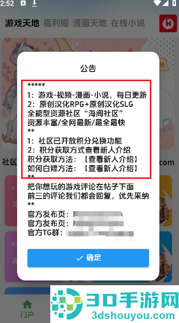 海阁社区游戏APP下载