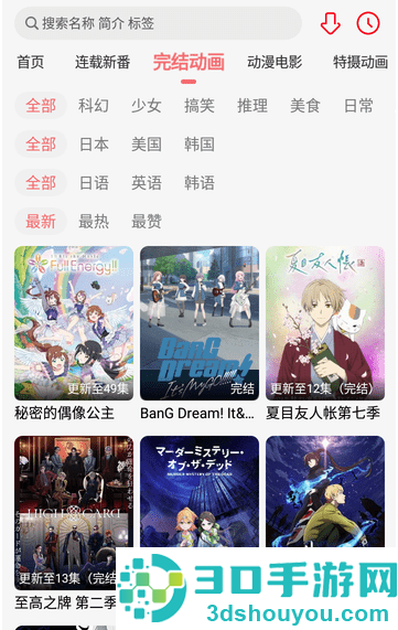 海阁社区游戏APP下载