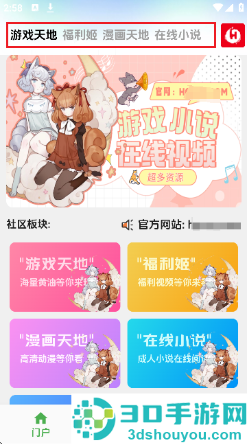 海阁社区游戏APP下载