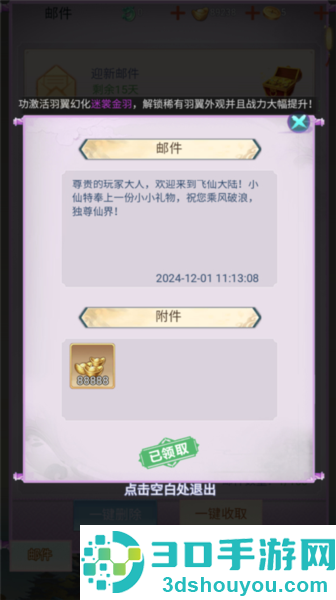 猎魔岛手游