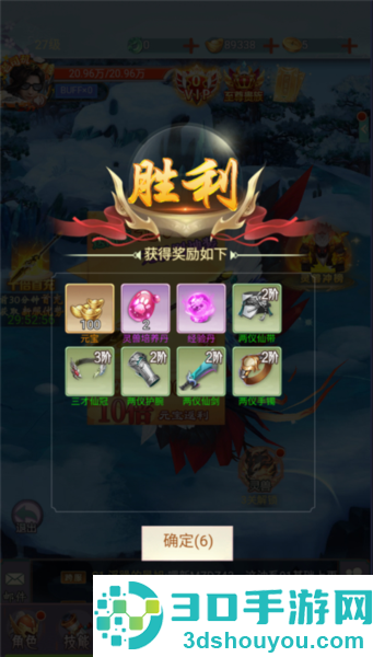 猎魔岛手游
