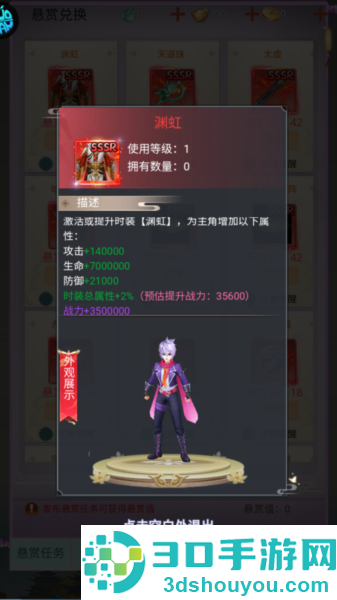 猎魔岛手游