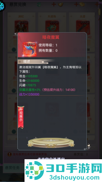 猎魔岛手游