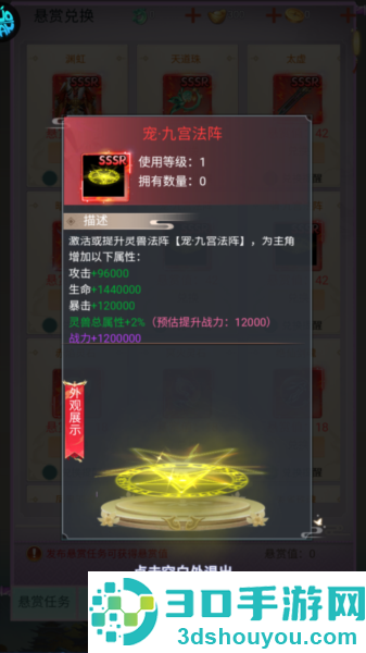 猎魔岛手游