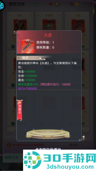 猎魔岛手游