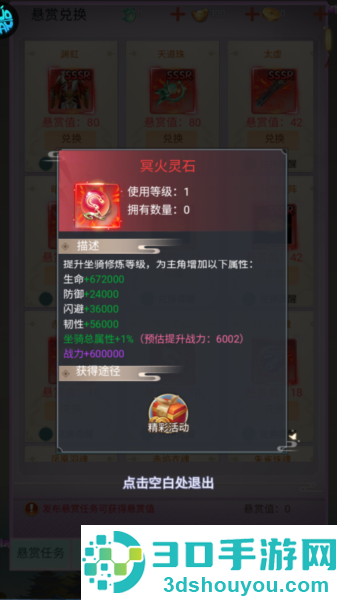 猎魔岛手游