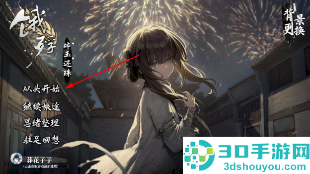 饿殍碎玉还珠最新版