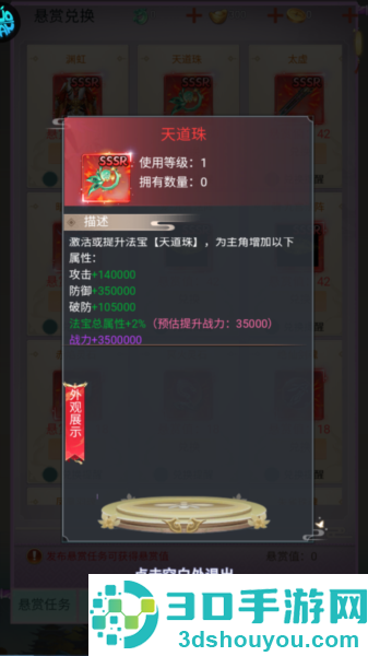 猎魔岛手游