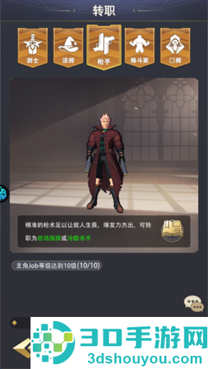 猎魔岛手游