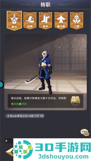 猎魔岛手游
