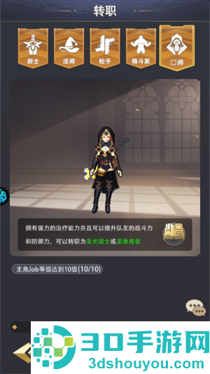 猎魔岛手游
