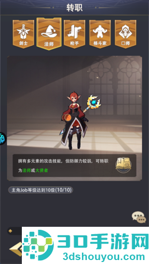 猎魔岛手游