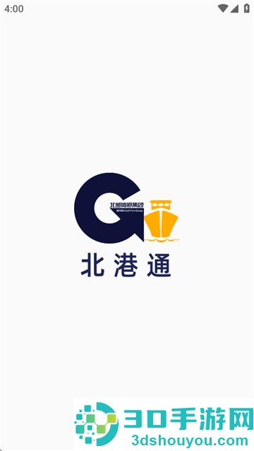 北港通最新版本官方app下载