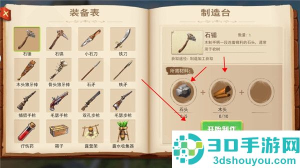 海贼漂流大冒险游戏