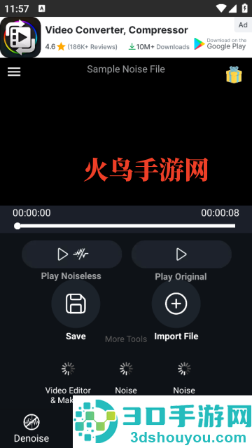 Noise Reducer软件