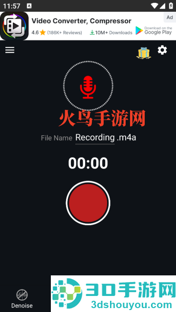 Noise Reducer软件