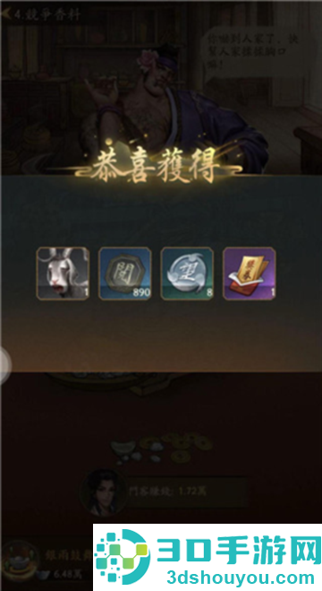 叫我大掌柜红包版